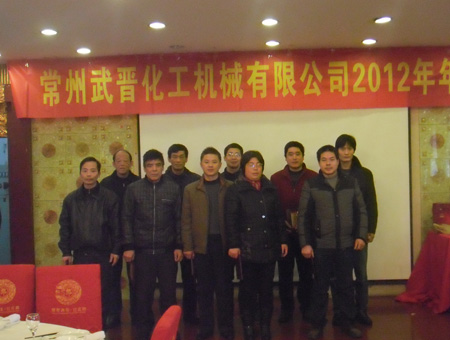 常州市jdb电子干燥设备有限公司2012年年会圆满举办